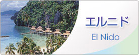 �G���j�h�@El Nido