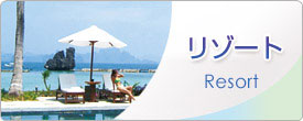 ���]�[�g�@Resort