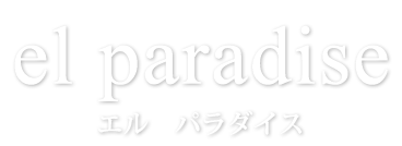 el paradise エルパラダイス